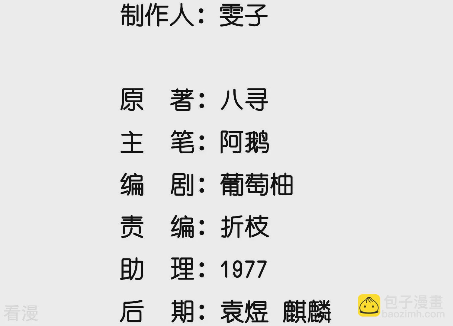 第47话 恐吓2