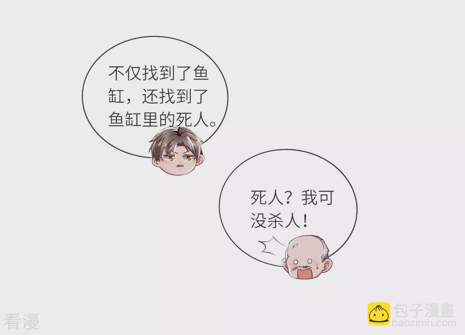 第47话 恐吓20