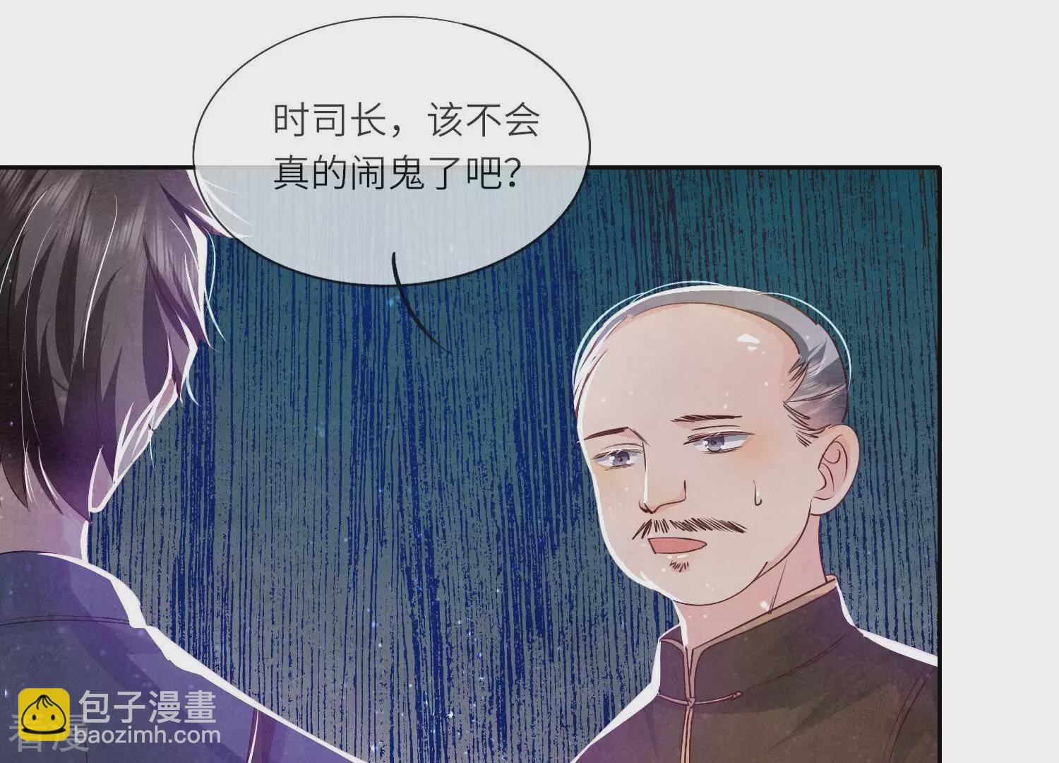 第47话 恐吓40