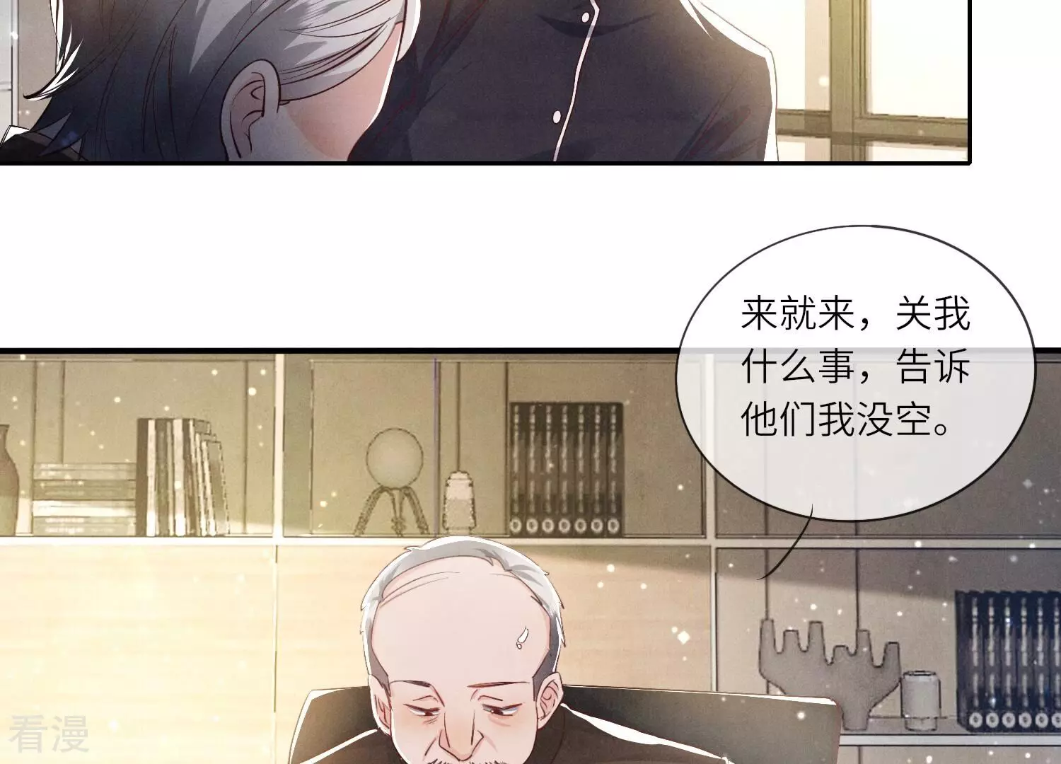 第47话 恐吓5