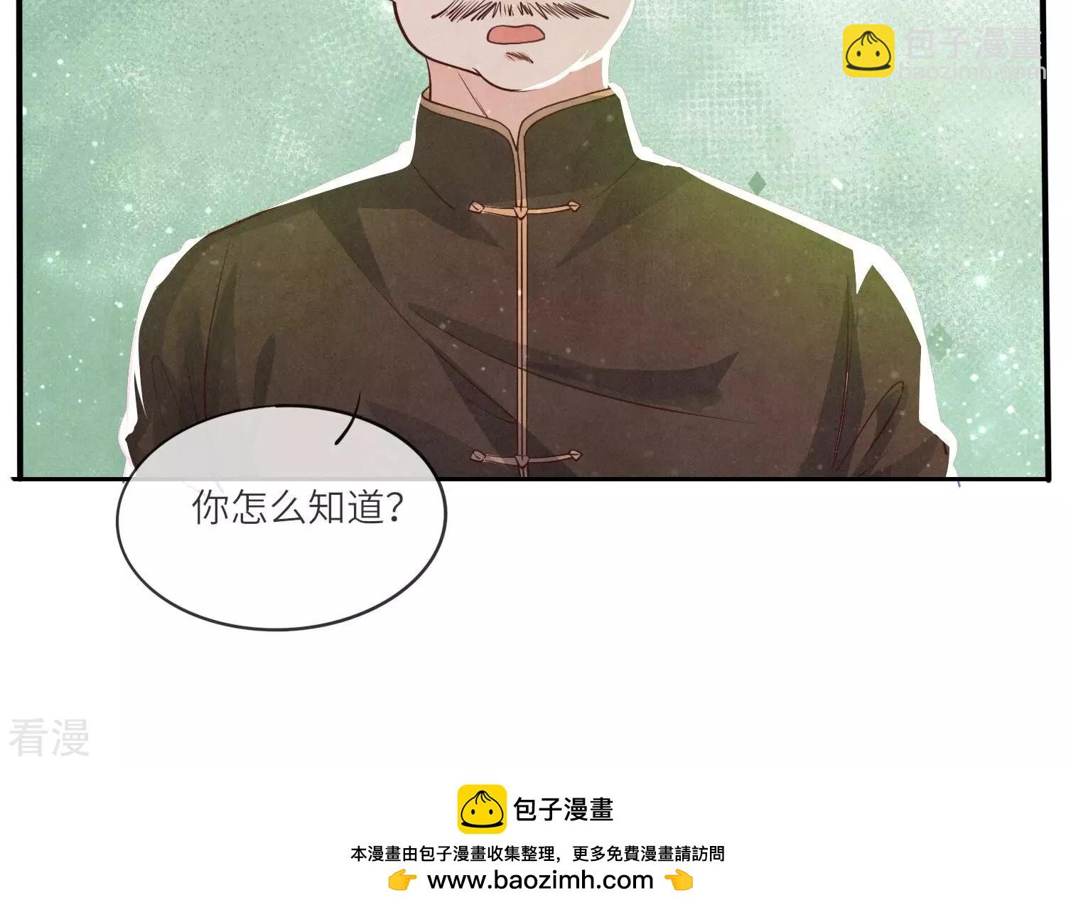 第47话 恐吓53