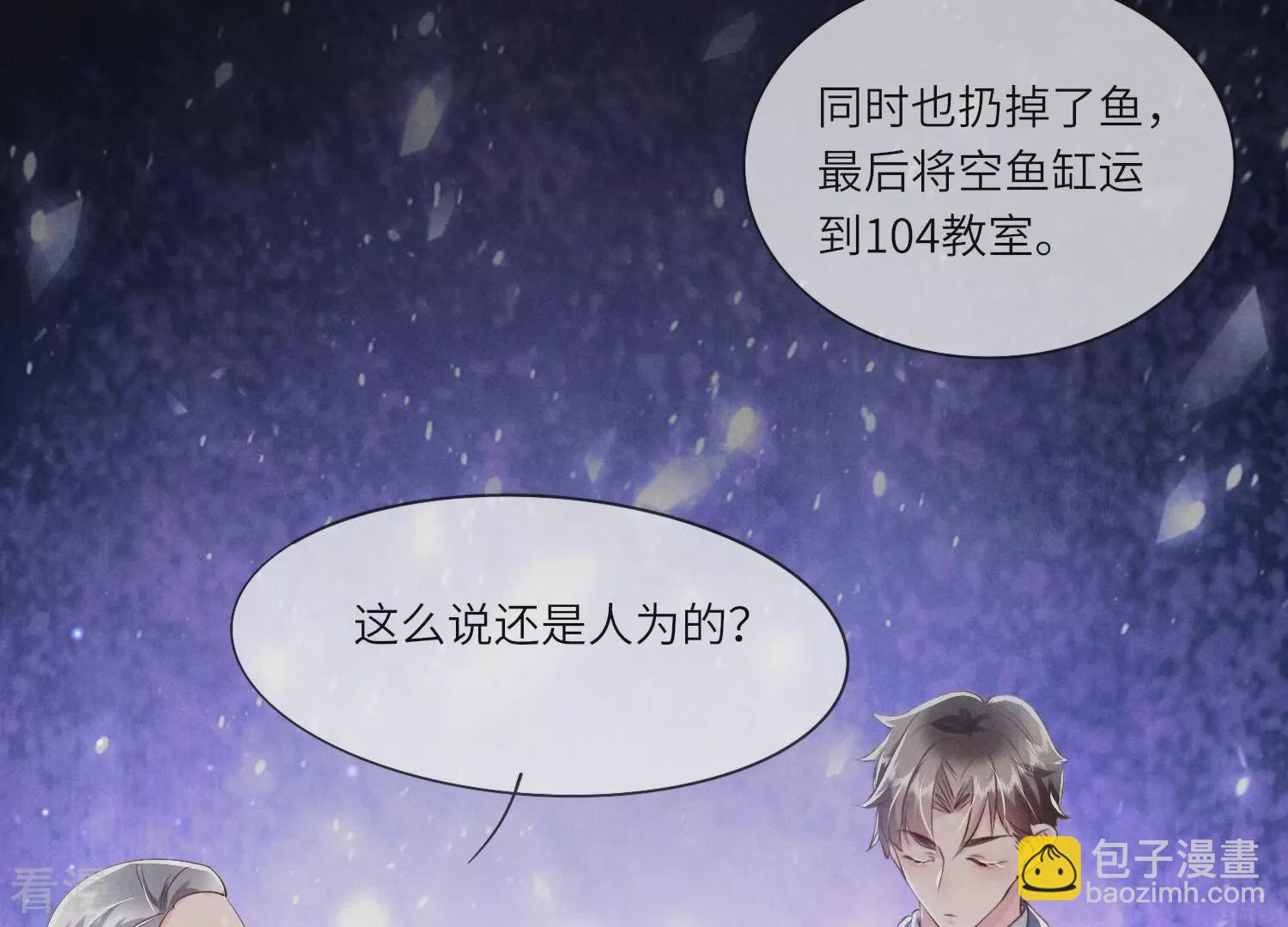 第47话 恐吓60