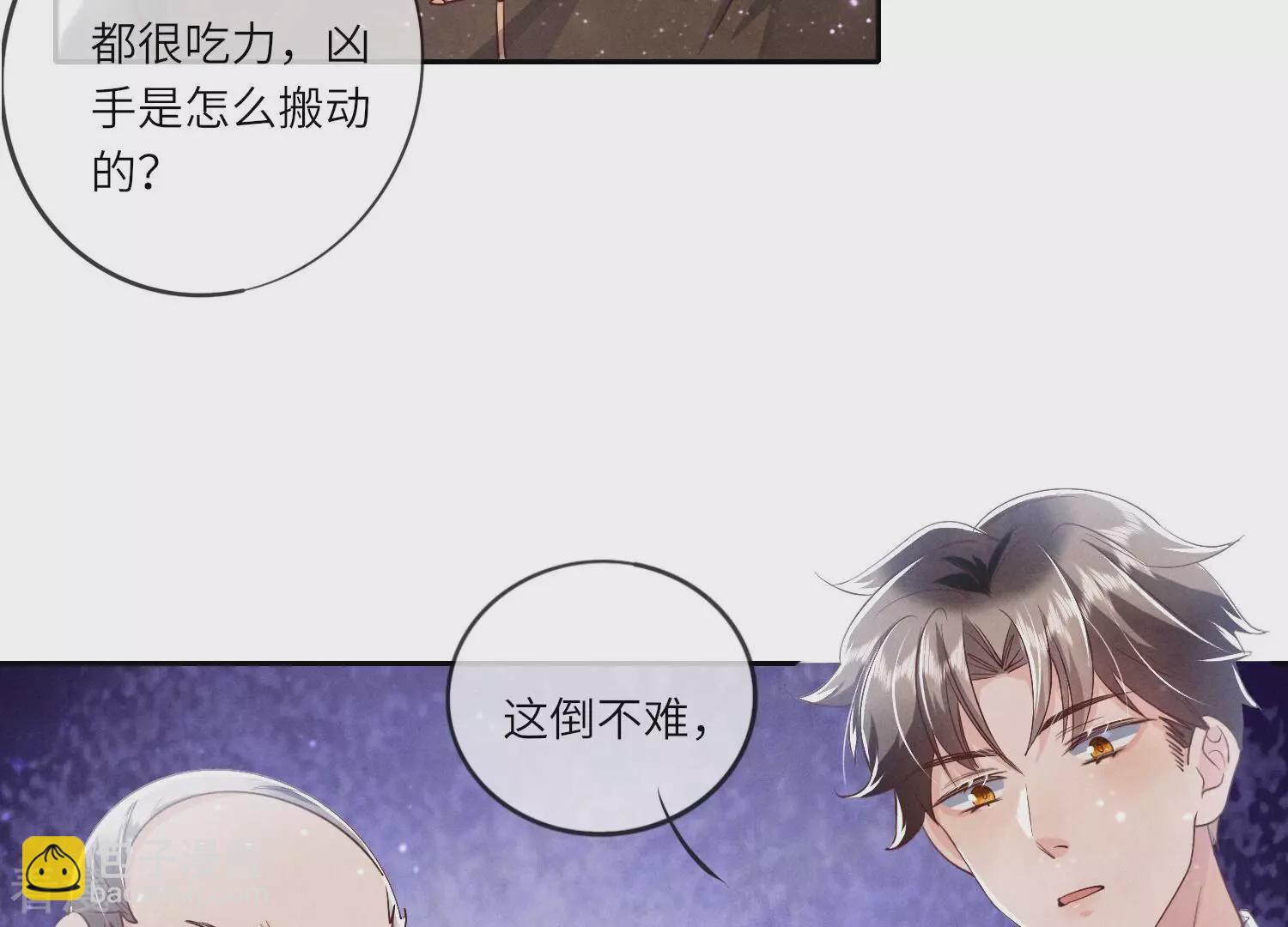 第47话 恐吓64