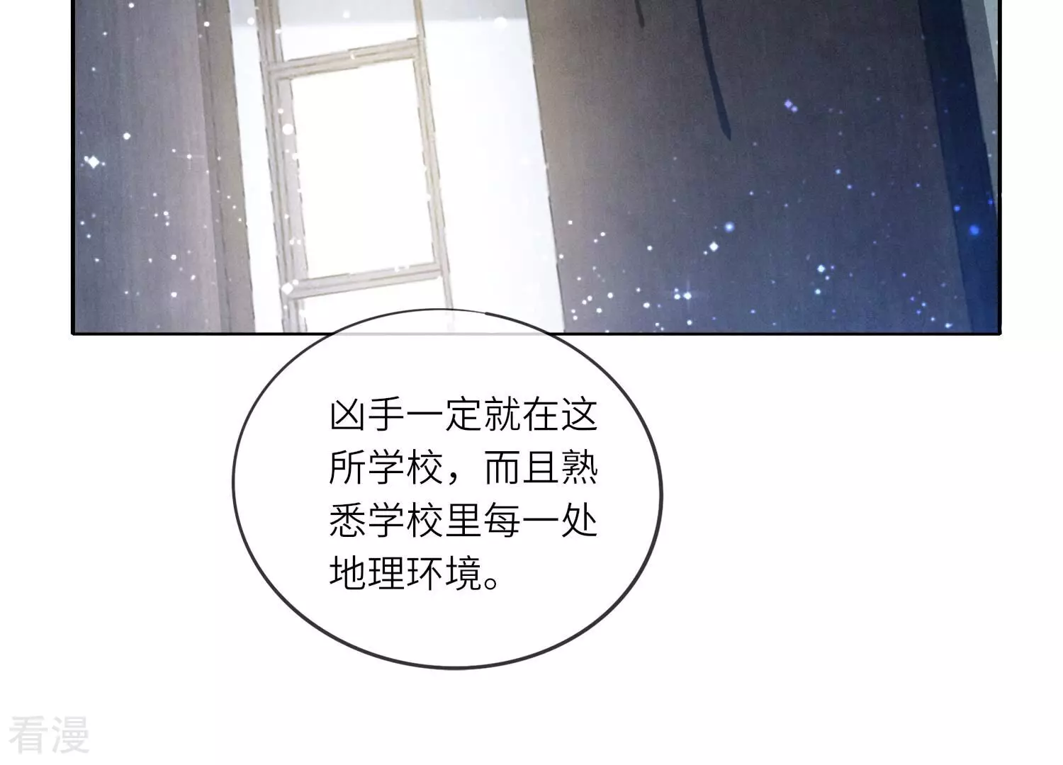 第47话 恐吓69