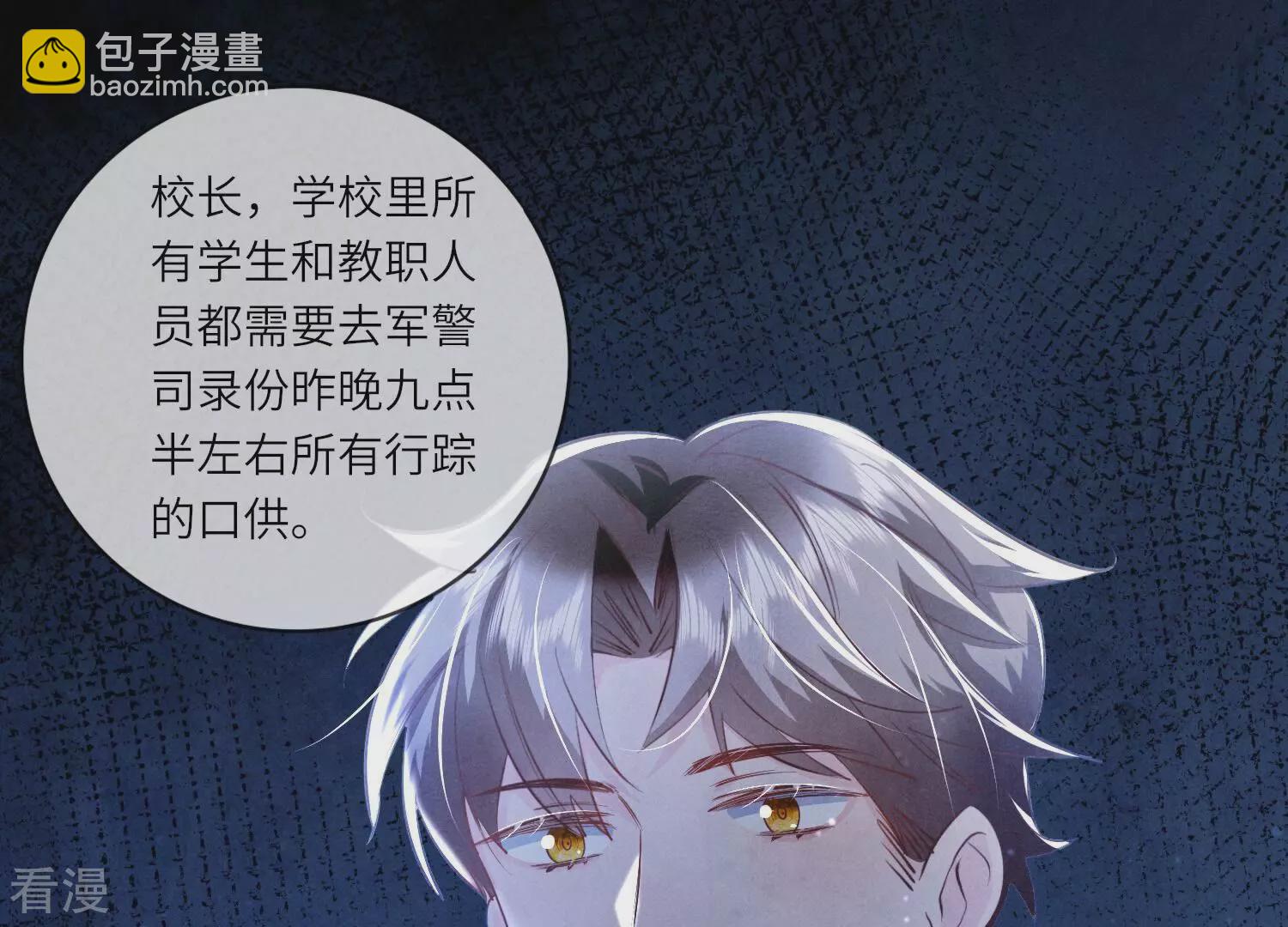 第47话 恐吓71