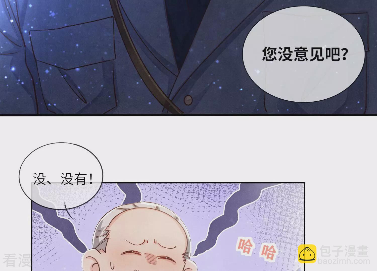 第47话 恐吓73