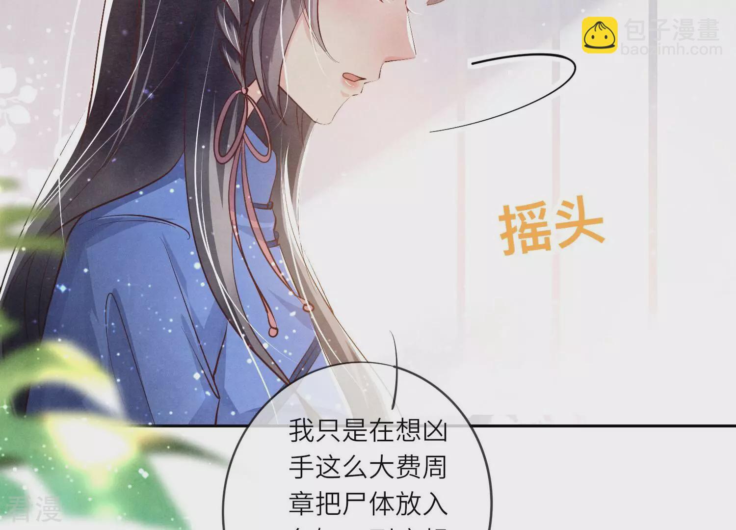 第47话 恐吓85