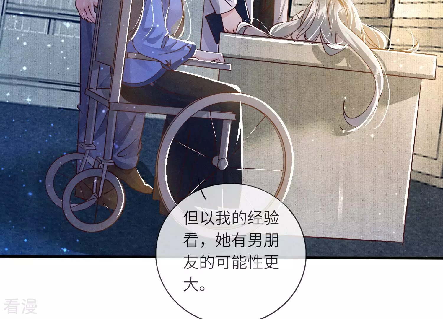 第48话 特别71