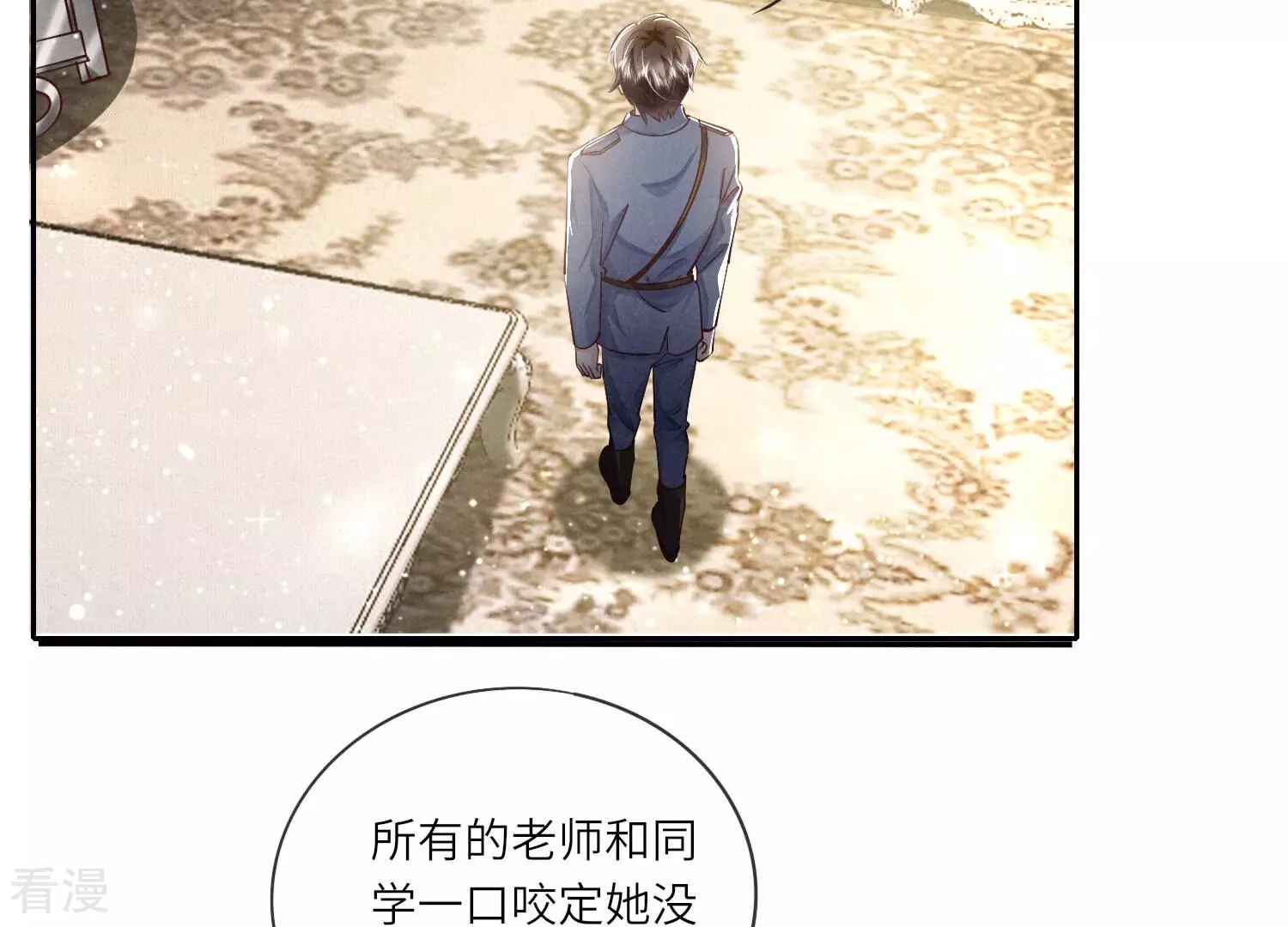 第49话 鬼魂作案24
