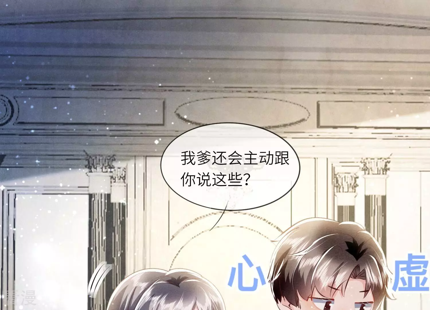 第49话 鬼魂作案44
