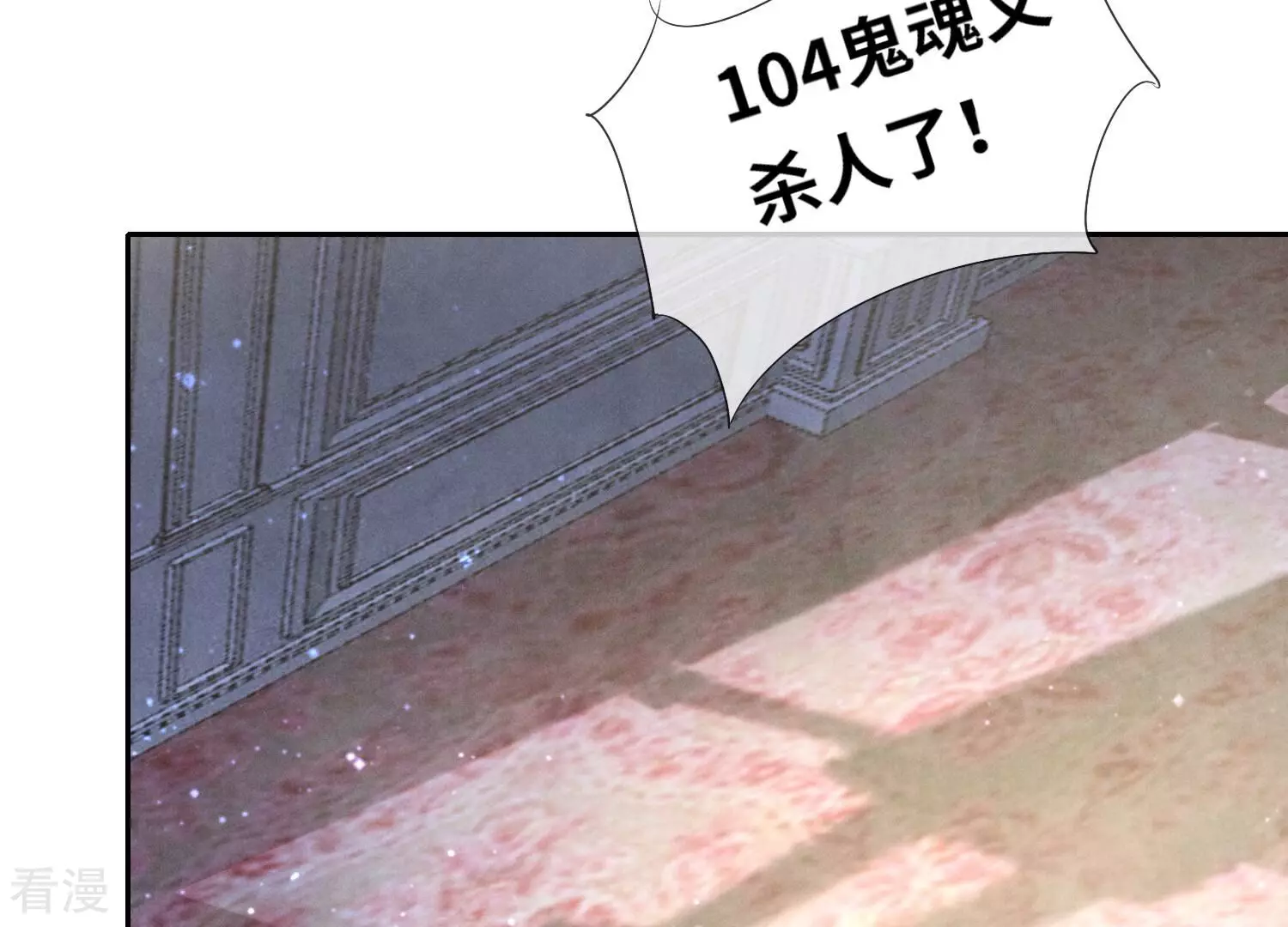 第49话 鬼魂作案54