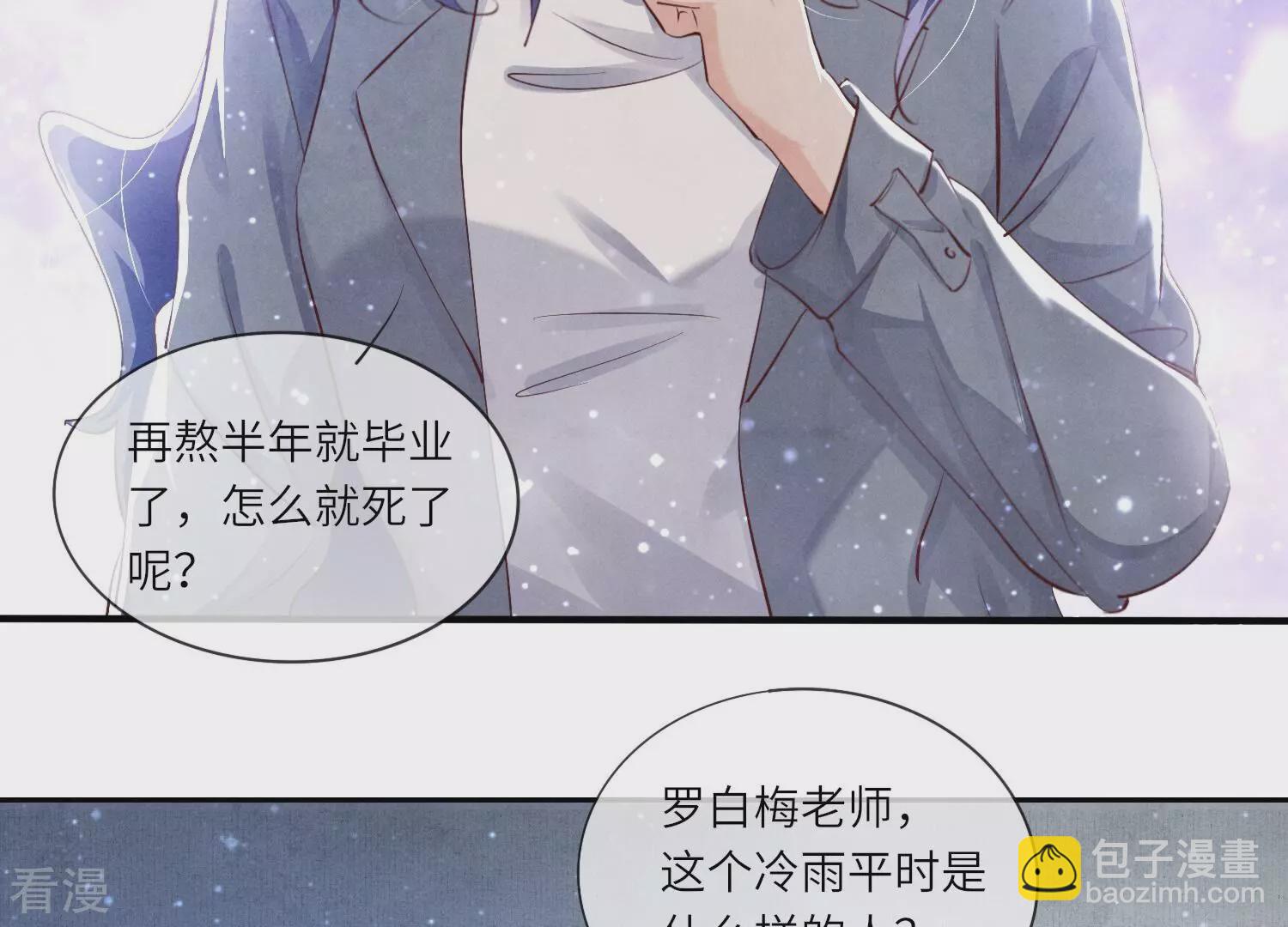 第49话 鬼魂作案7