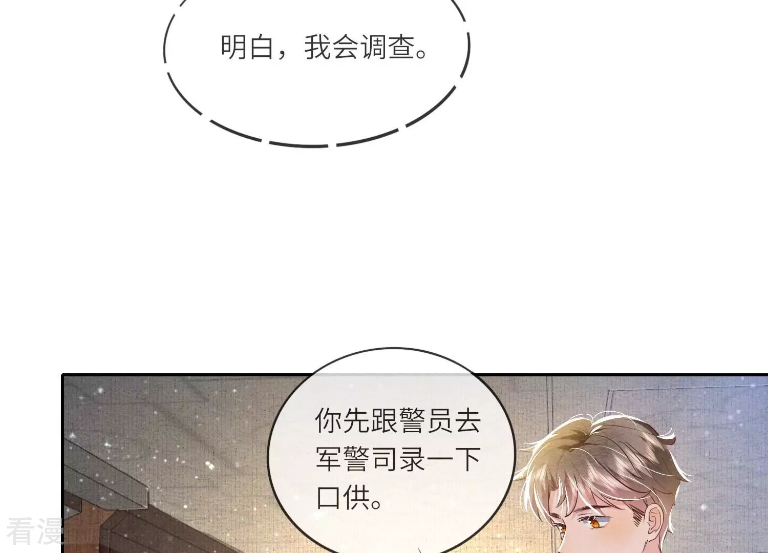 第49话 鬼魂作案75
