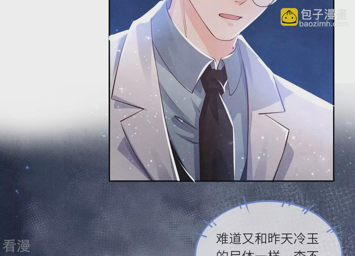 第49话 鬼魂作案87