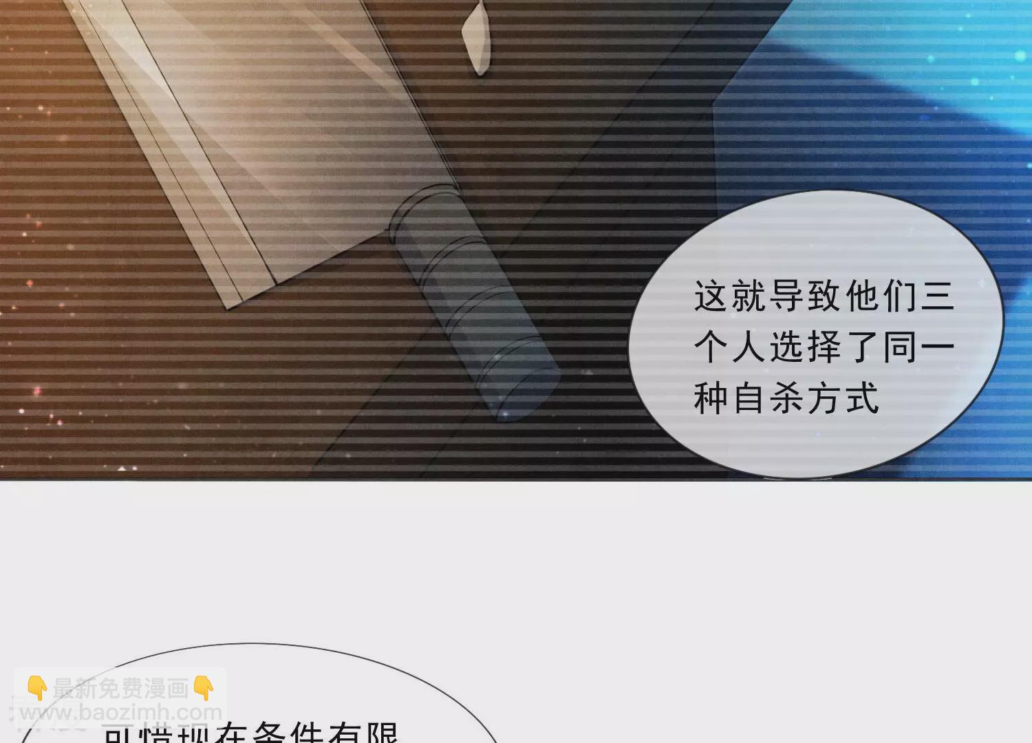 第71话 迷幻药10