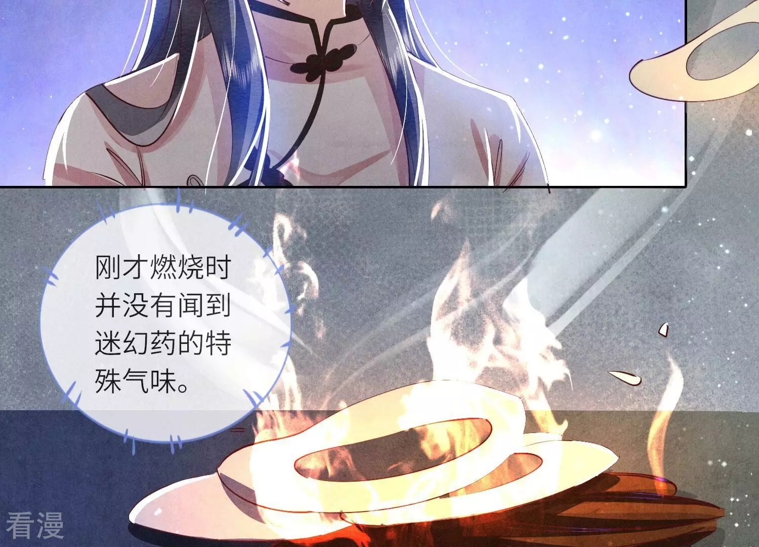 第71话 迷幻药109