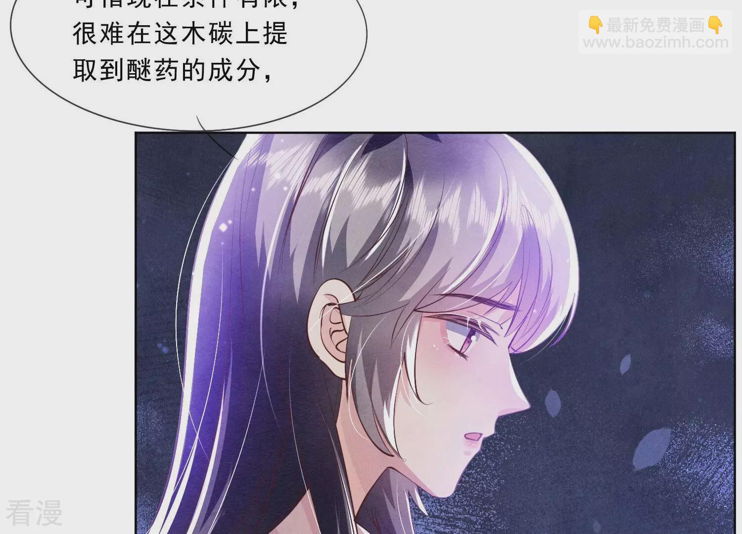 第71话 迷幻药11