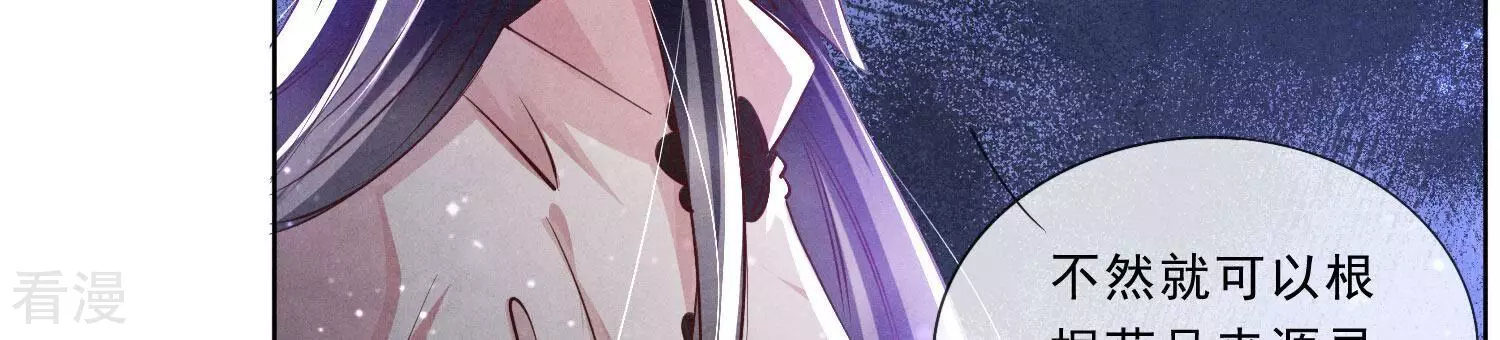第71话 迷幻药12