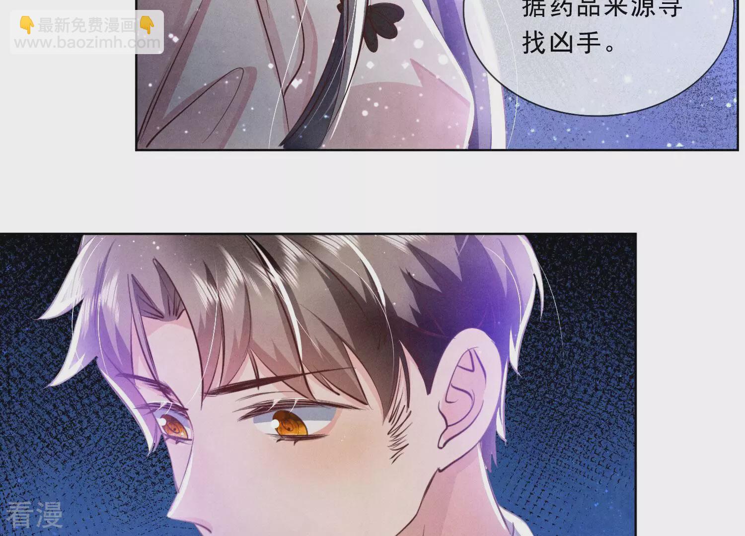 第71话 迷幻药13