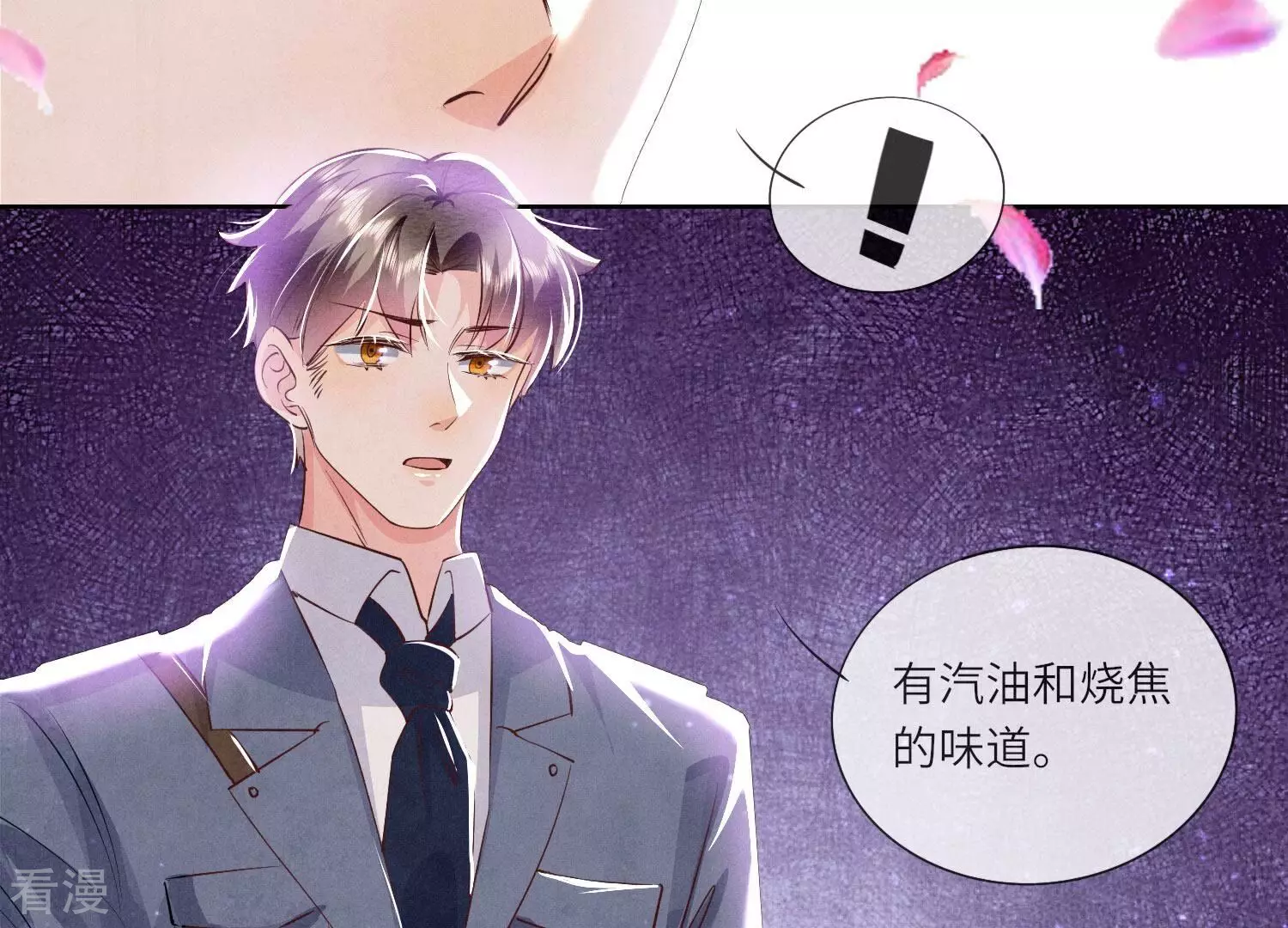 第71话 迷幻药135