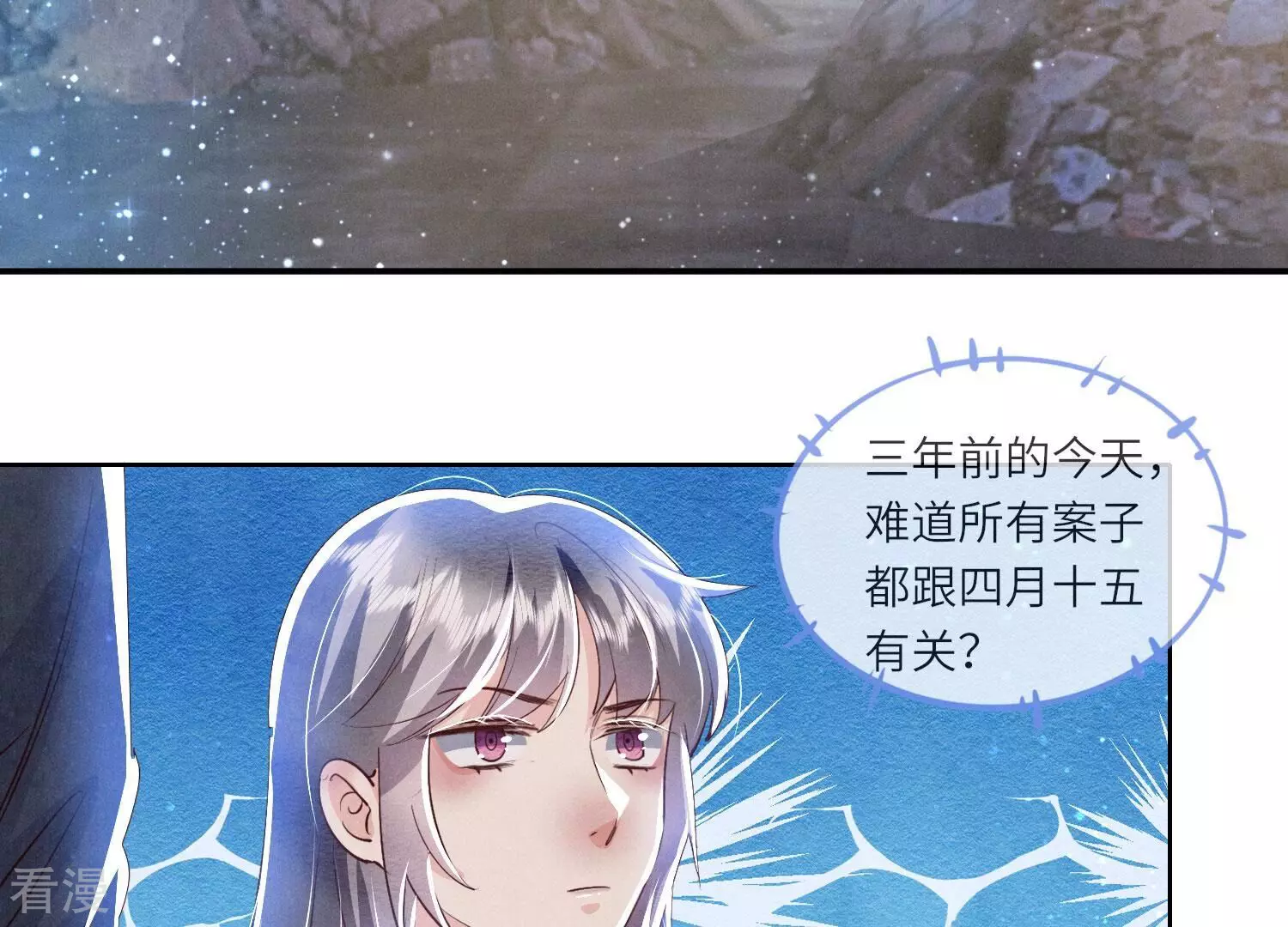 第71话 迷幻药145