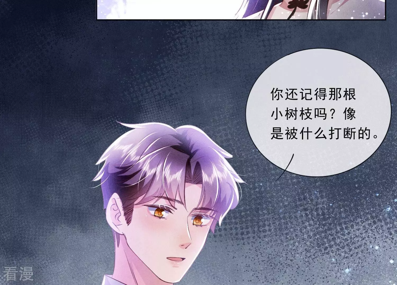 第71话 迷幻药16