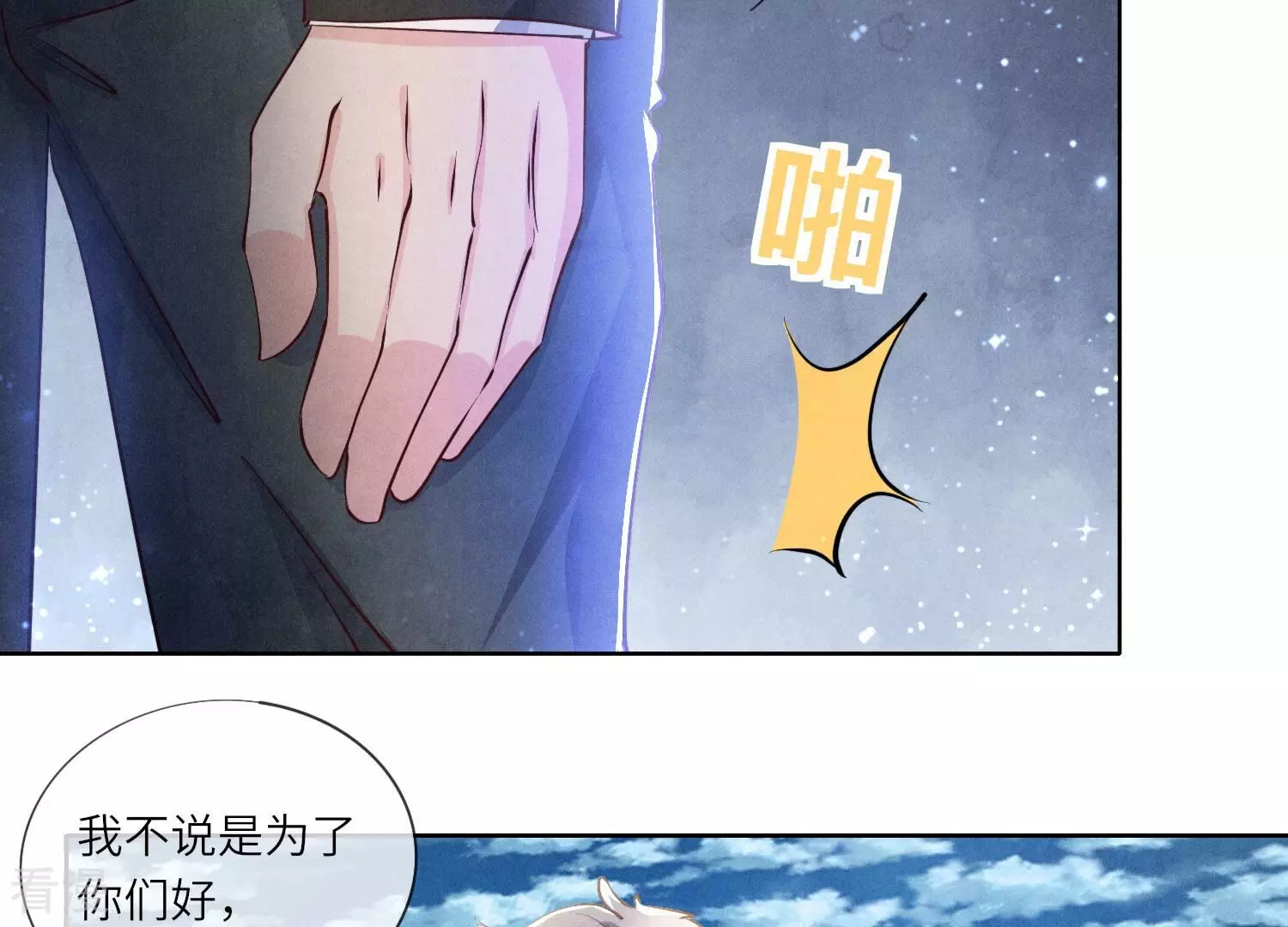 第71话 迷幻药167
