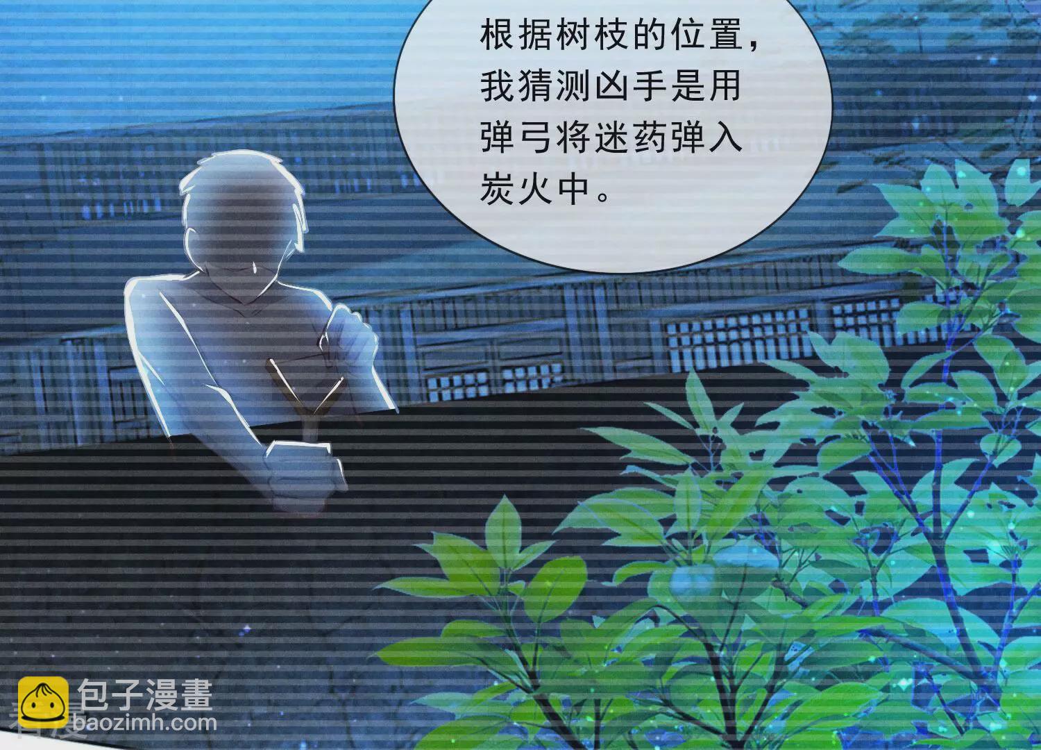 第71话 迷幻药19