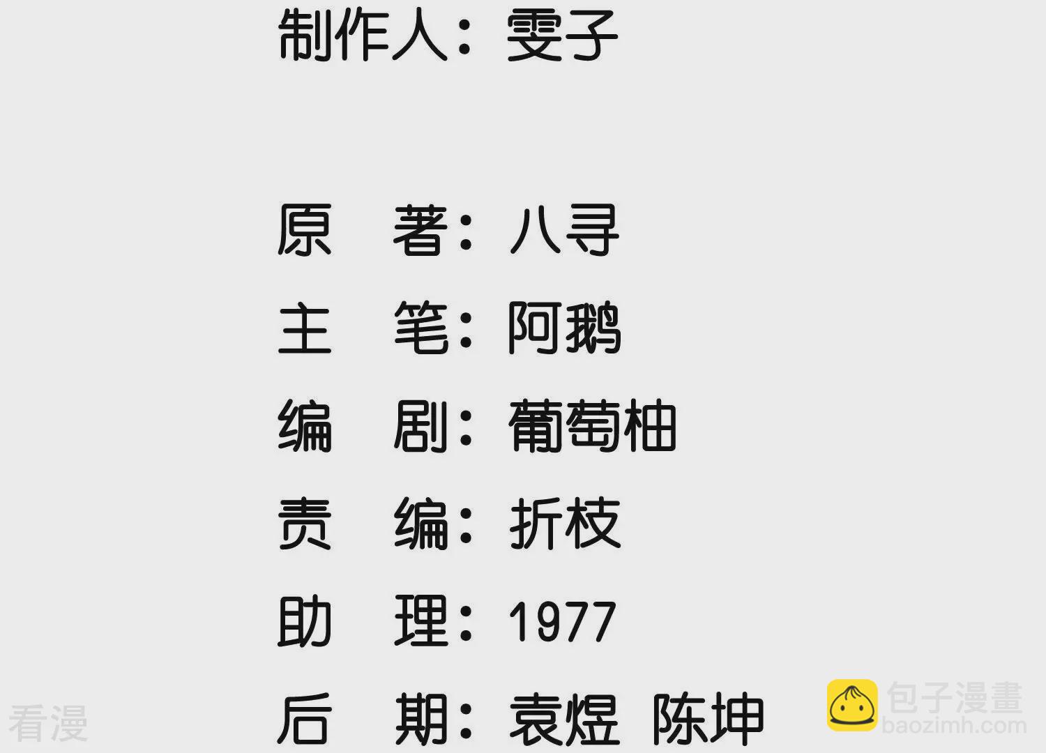 第71话 迷幻药2