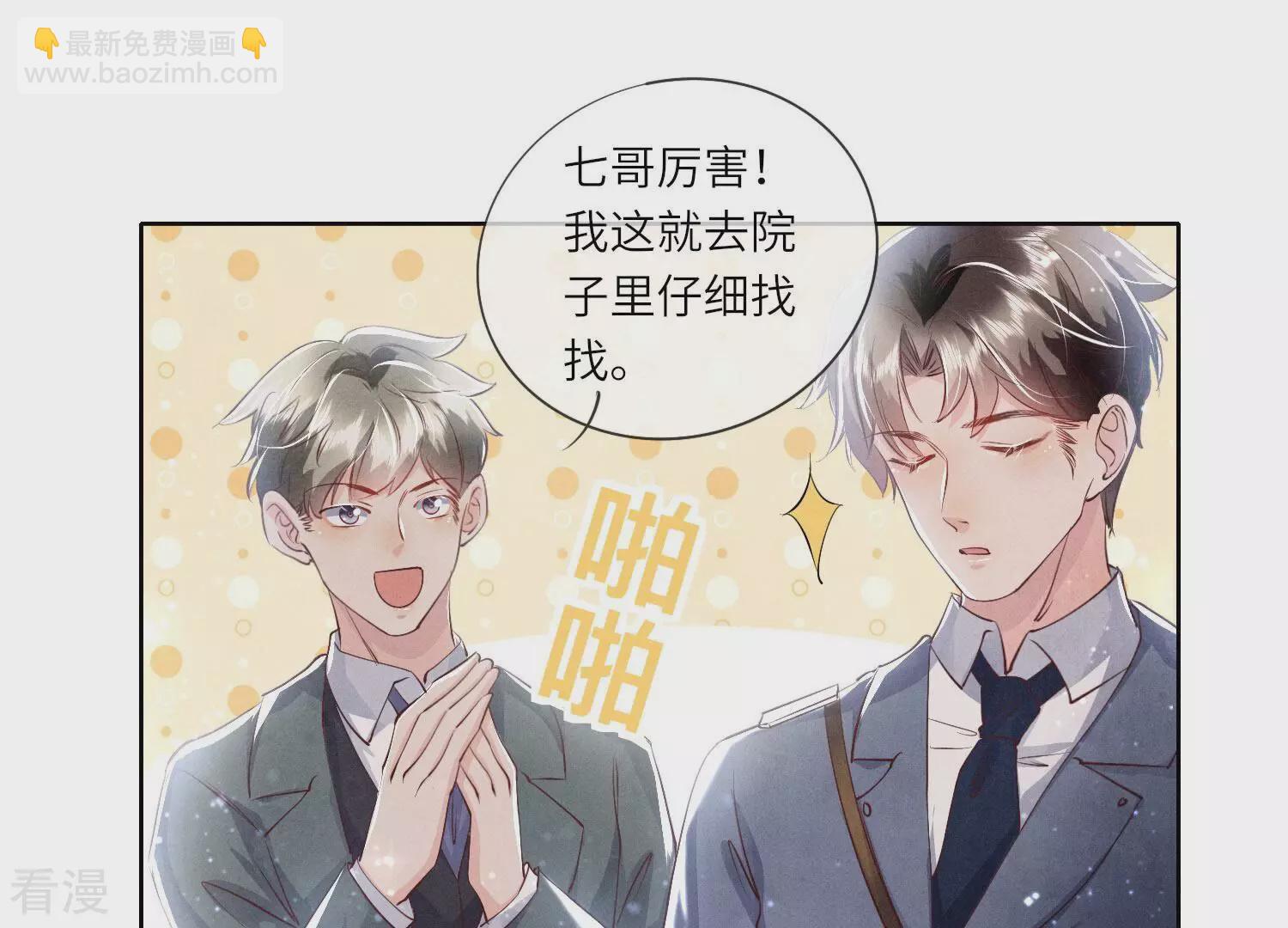 第71话 迷幻药22