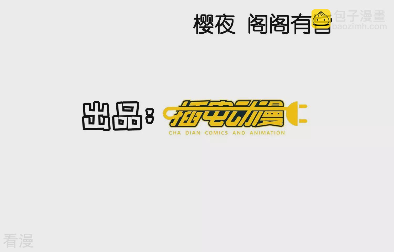 第71话 迷幻药3