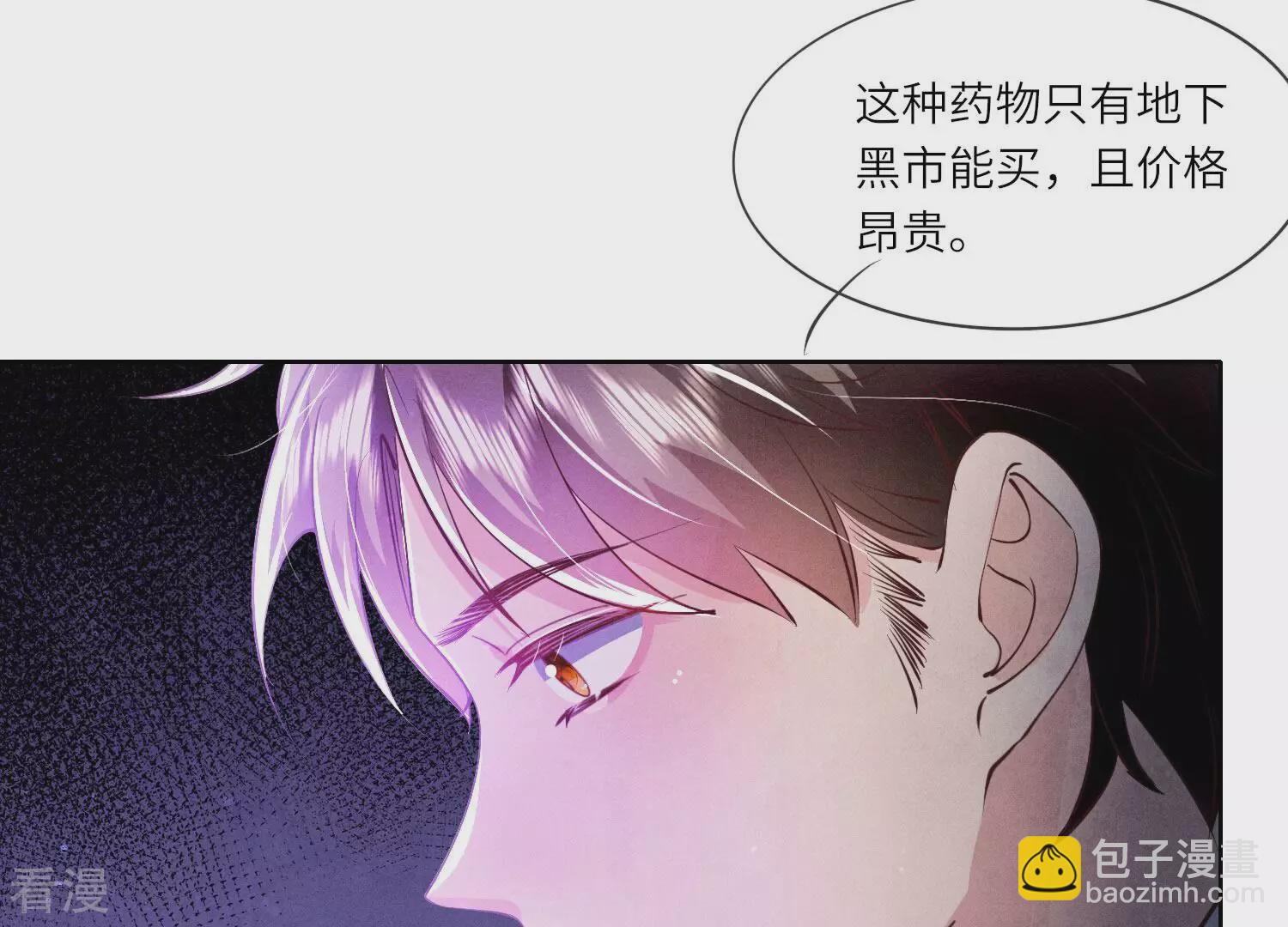 第71话 迷幻药35