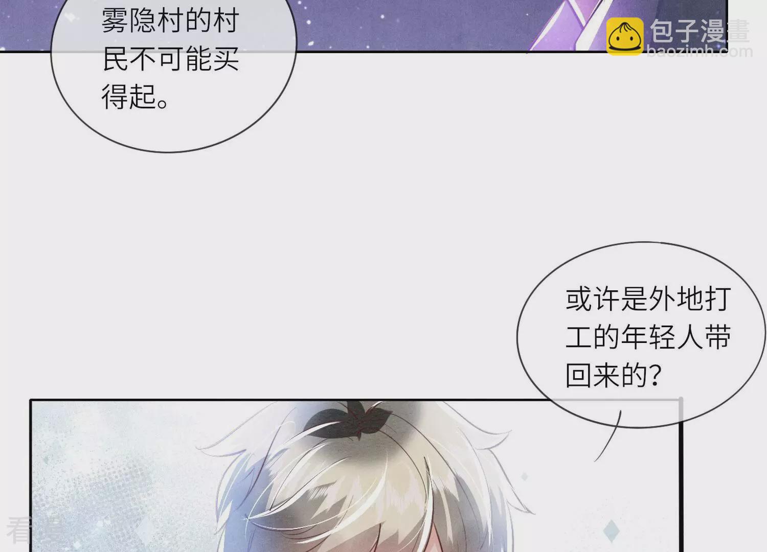 第71话 迷幻药37