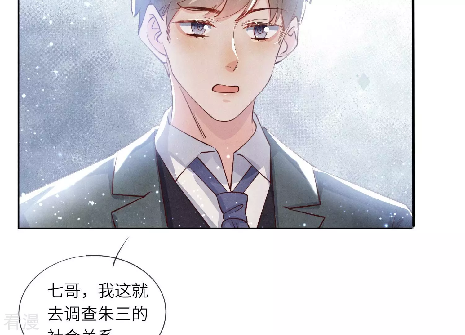 第71话 迷幻药38