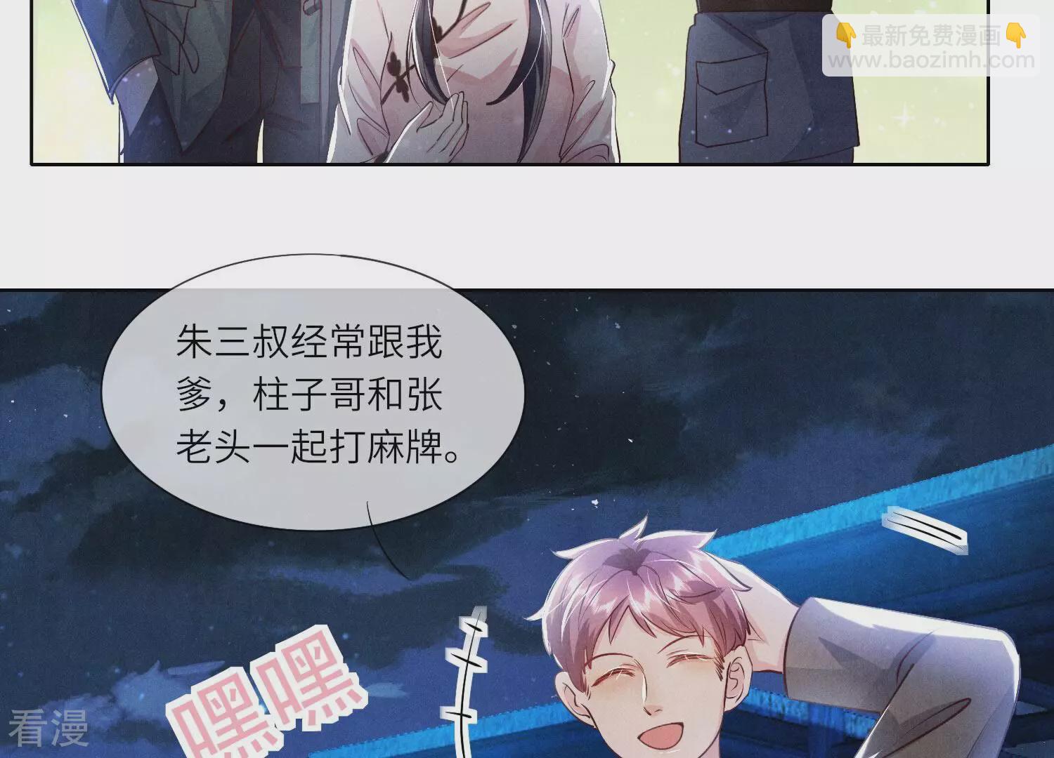 第71话 迷幻药41