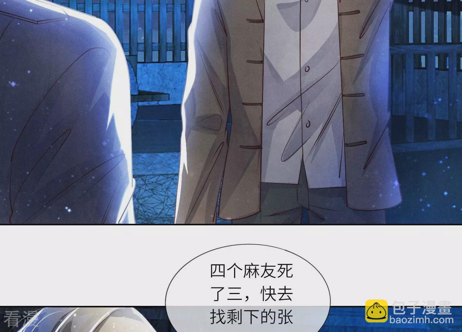 第71话 迷幻药43