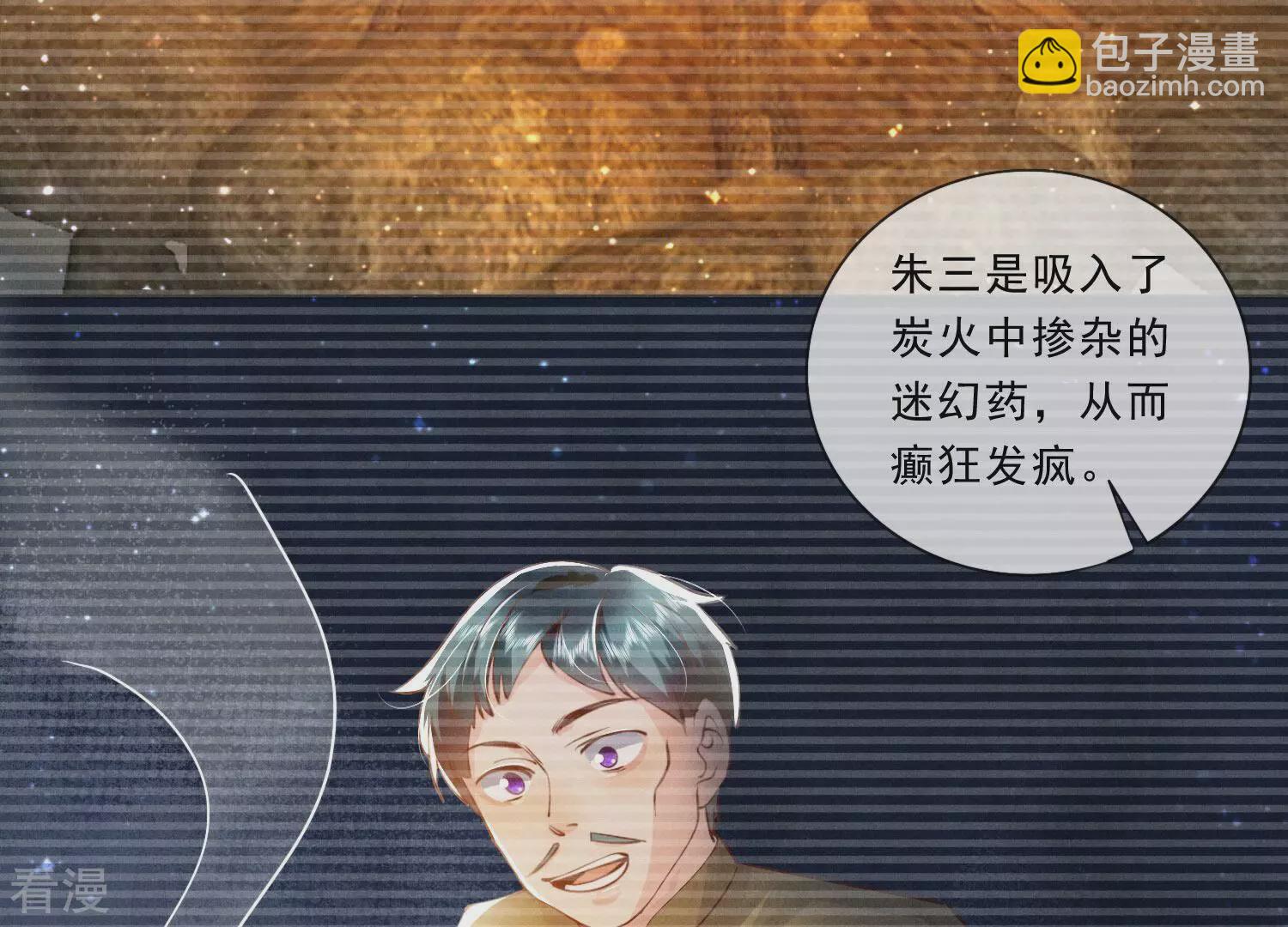 第71话 迷幻药5