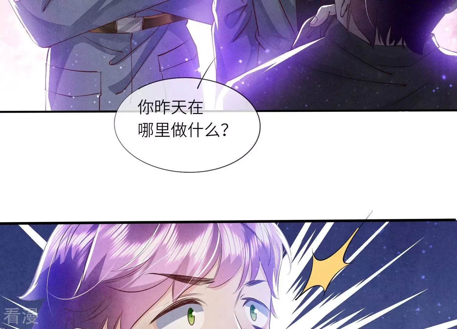 第71话 迷幻药68