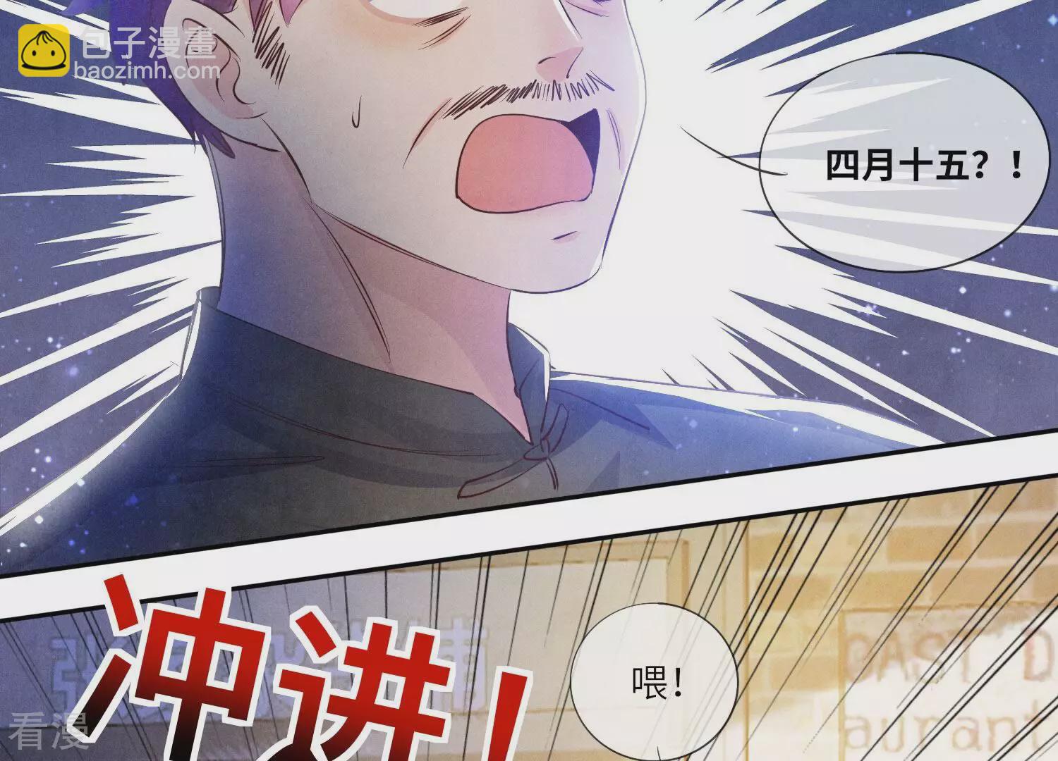 第71话 迷幻药69