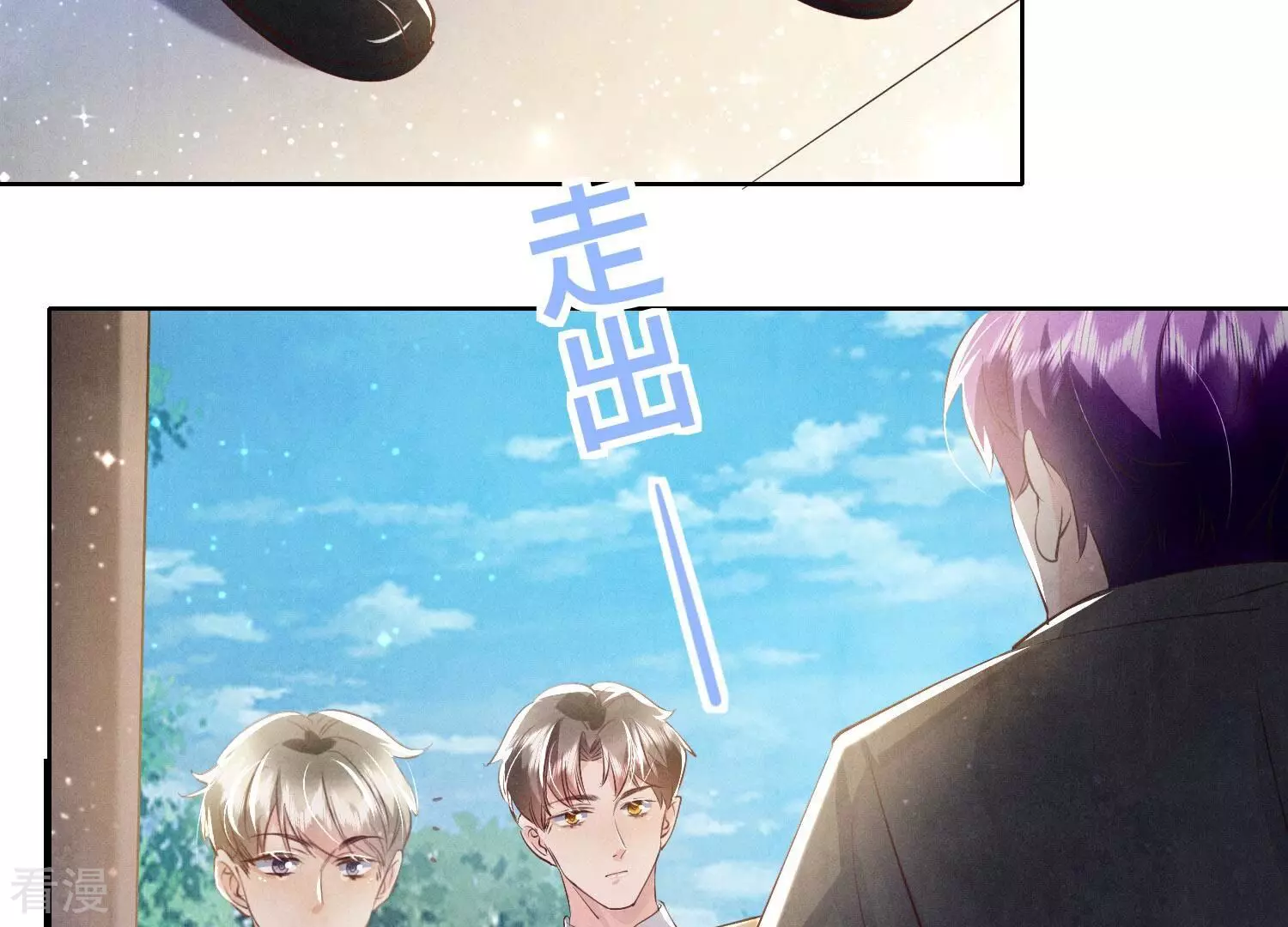 第71话 迷幻药74