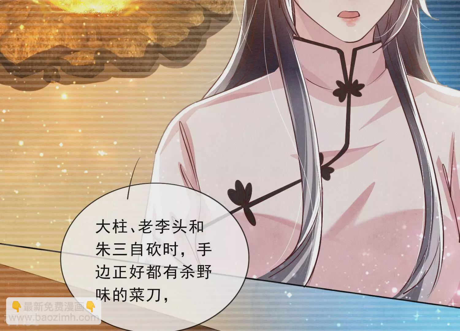 第71话 迷幻药8