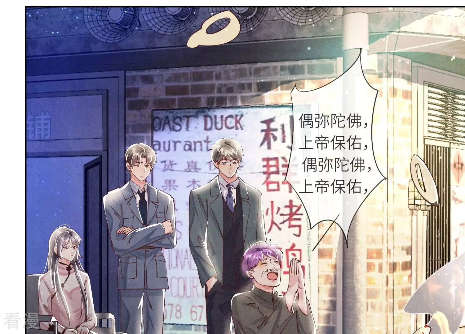 第71话 迷幻药81
