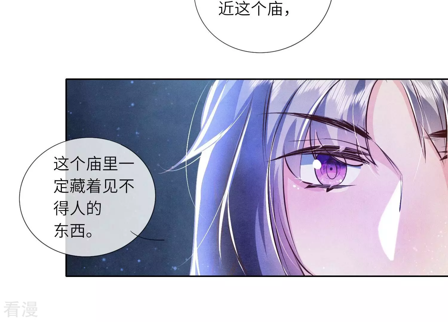 第72话 真凶90