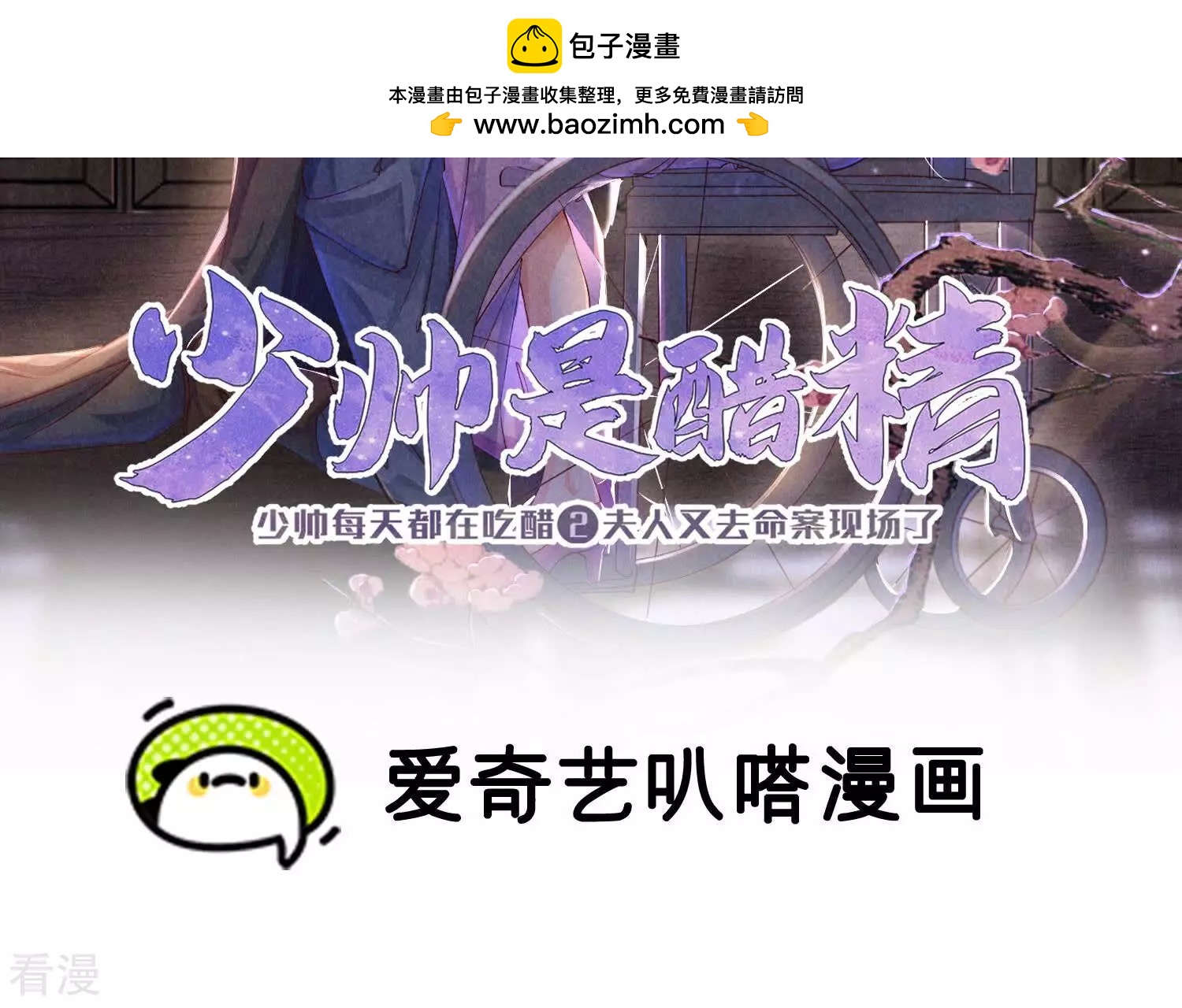 第78话 争宠1