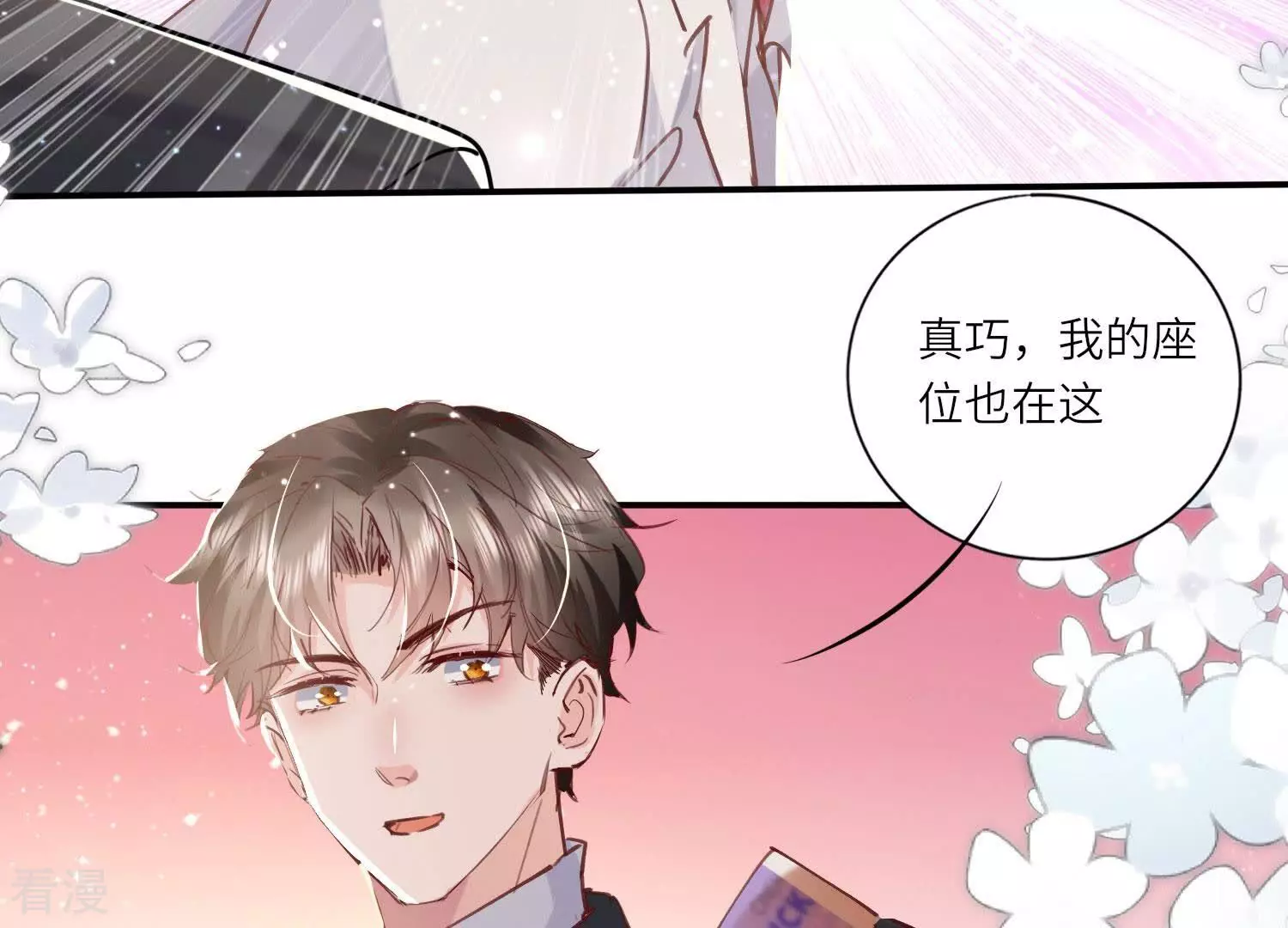 第78话 争宠118