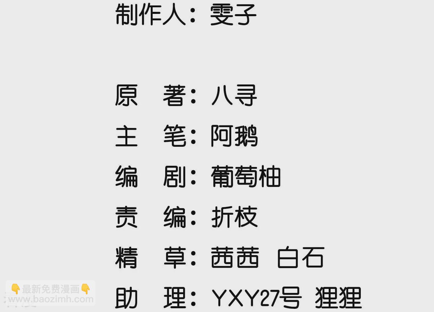 第78话 争宠2