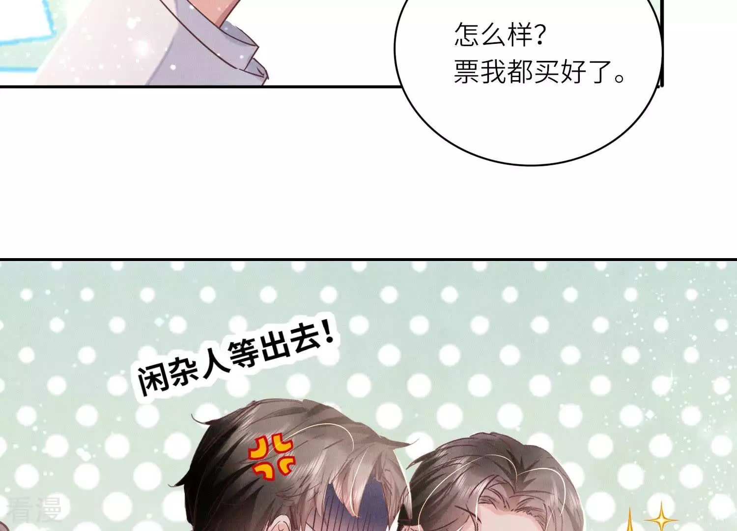 第78话 争宠37
