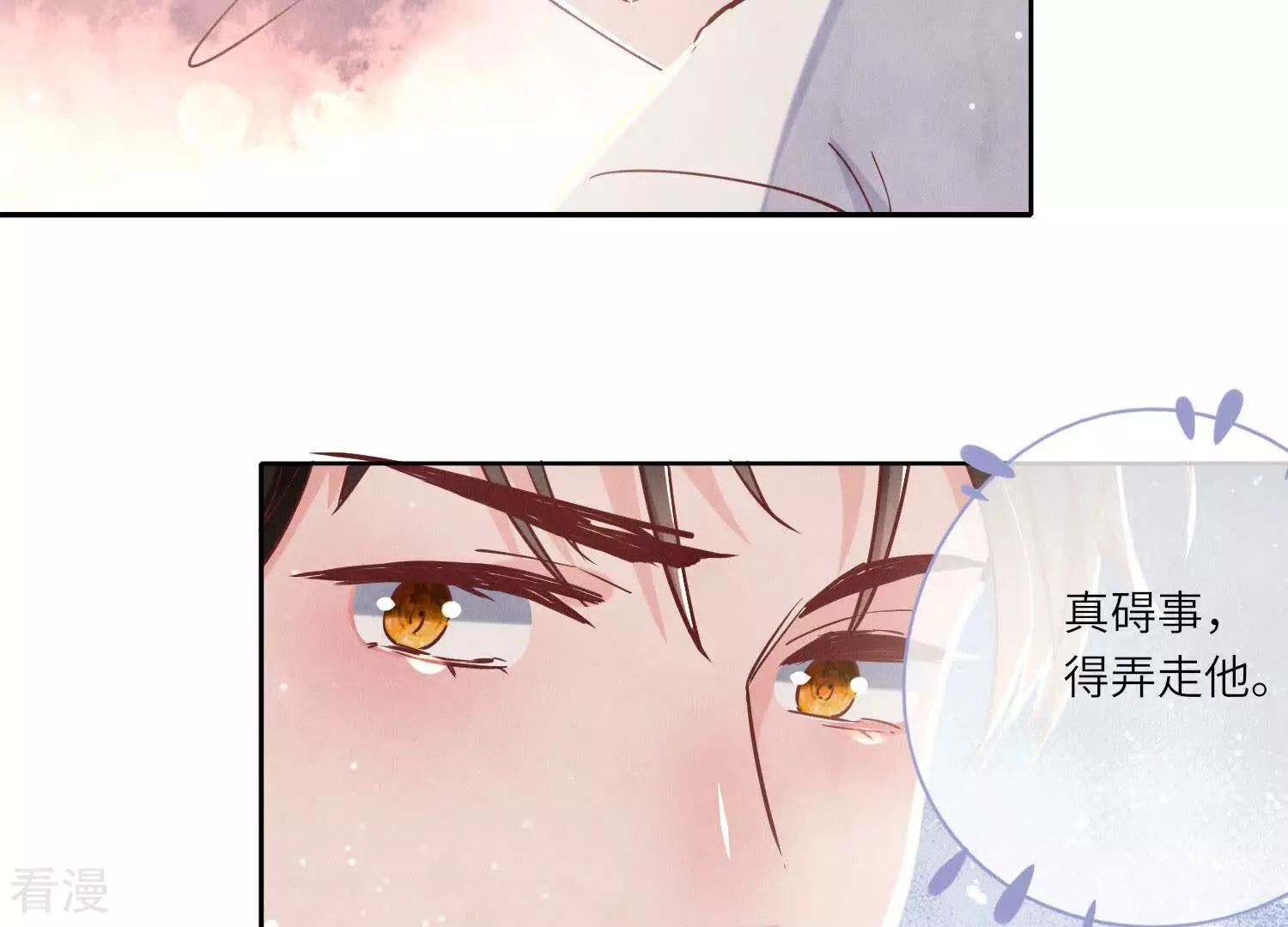 第78话 争宠69
