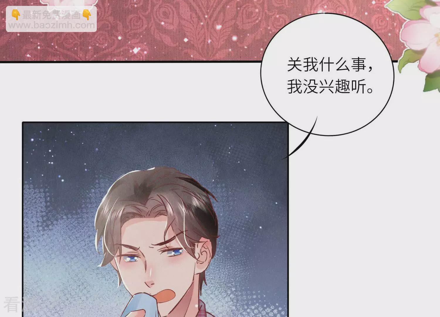 第78话 争宠73