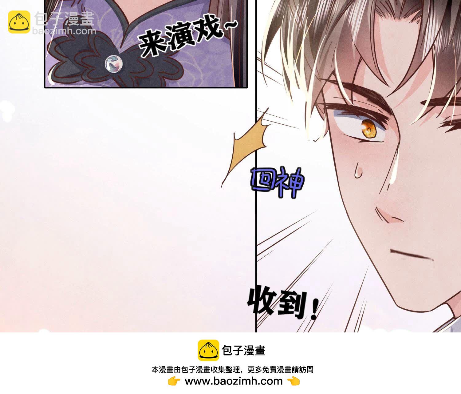 第88话 演戏103